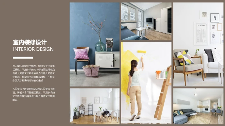 室内设计高端住宅房屋装修设计方案PPT模版