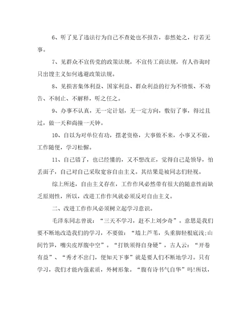 专题研讨发言