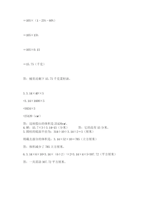 小升初数学综合模拟试卷精选.docx