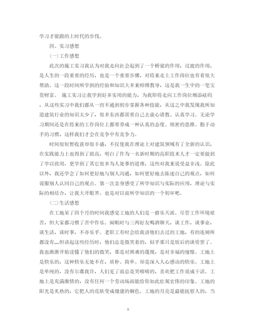 精编之建筑工程专业实训总结范文.docx