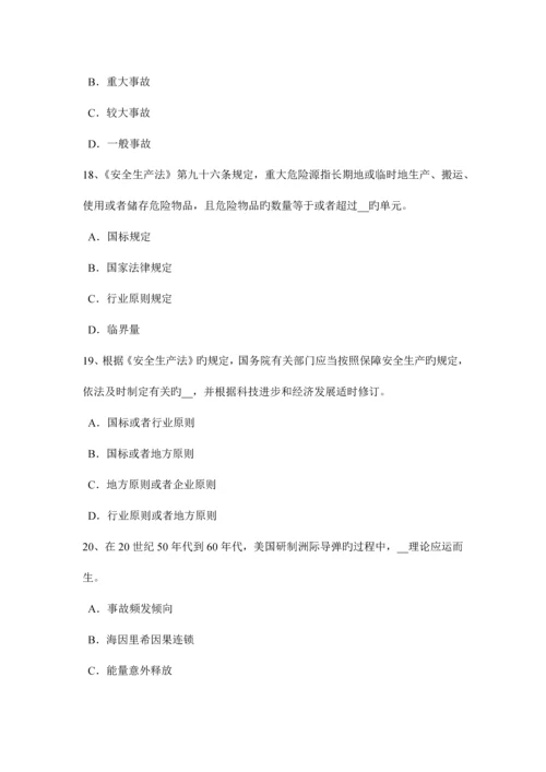2023年上半年安徽省安全工程师安全生产焊接及焊接作业安全技术的意义模拟试题.docx