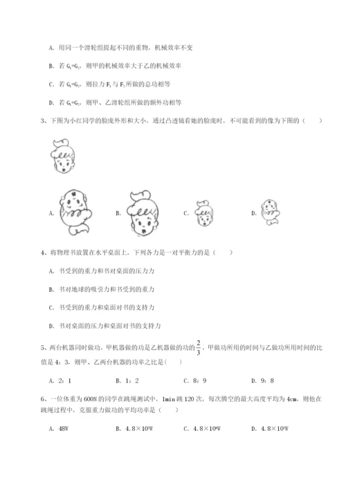 小卷练透四川遂宁市射洪中学物理八年级下册期末考试专项练习练习题（含答案详解）.docx