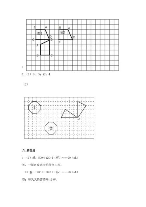 人教版五年级下册数学期末考试试卷（有一套）word版.docx