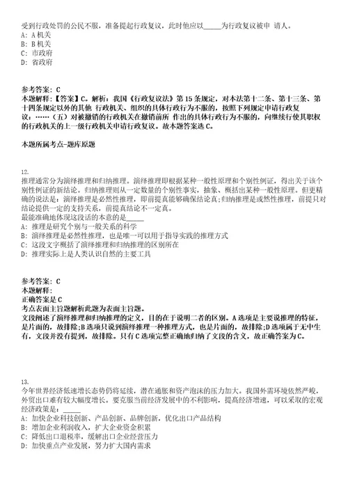 河北秦皇岛市第一医院招聘工作人员15人考试押密卷含答案解析