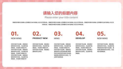 粉色水彩风爱心情人节快乐节日活动庆典PPT模板
