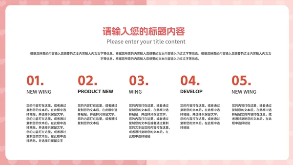 粉色水彩风爱心情人节快乐节日活动庆典PPT模板
