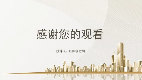 更加充分发挥人民政协的显著政治优势专题党课ppt