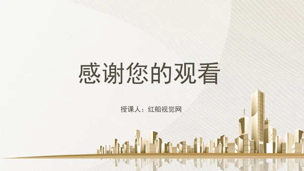 更加充分发挥人民政协的显著政治优势专题党课ppt