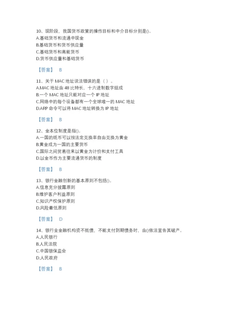 2022年全国国家电网招聘之经济学类自测提分题库精品有答案.docx