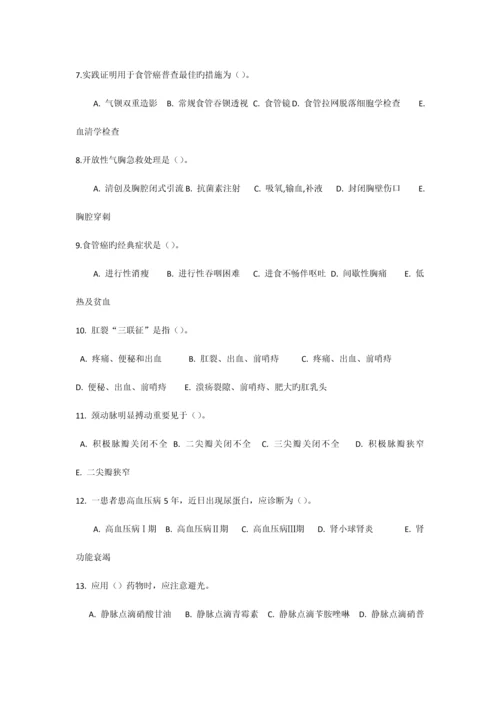 2023年医疗卫生事业单位招聘考试护理学模拟题及答案.docx