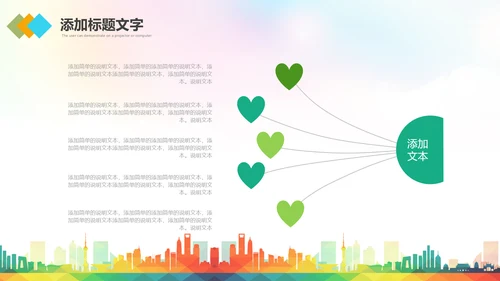 马拉松比赛户外拓展运动健身跑步ppt模板