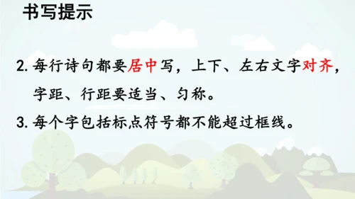 统编版语文五年级上册 第四单元  语文园地四   课件