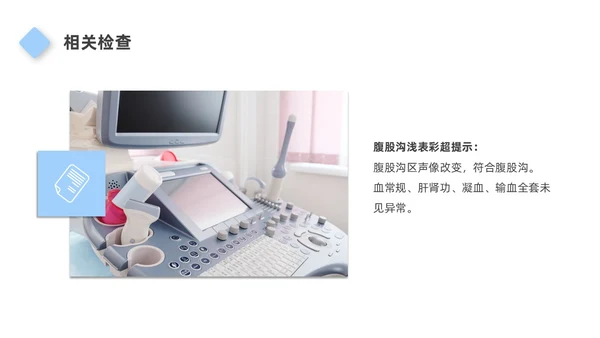 蓝色简约风格腹股沟疝护理查房PPT