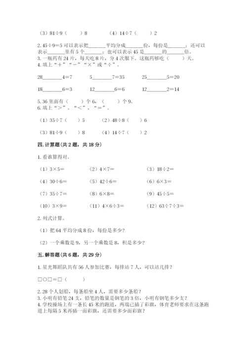 人教版二年级下册数学第三单元 图形的运动（二） 测试卷含精品答案.docx