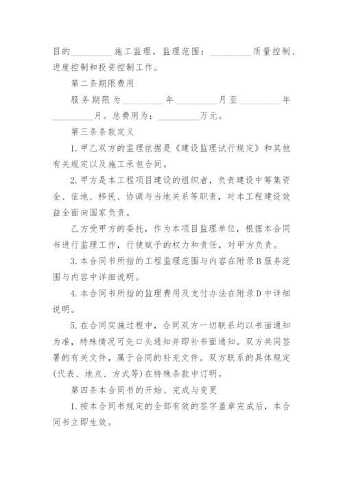 码头维修项目合同.docx