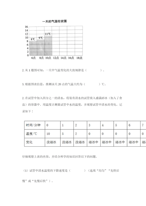 教科版三年级上册科学期末测试卷（精华版）.docx