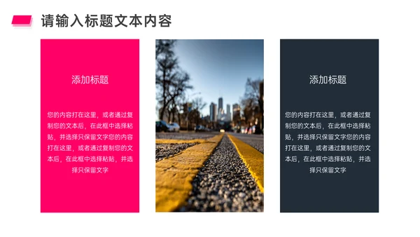 交通事故案例分析通用PPT课件模板