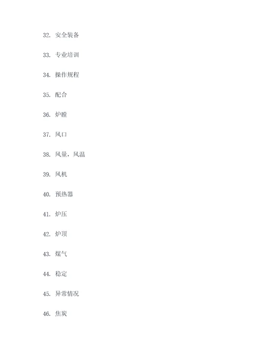 有关焦炉构造的填空题