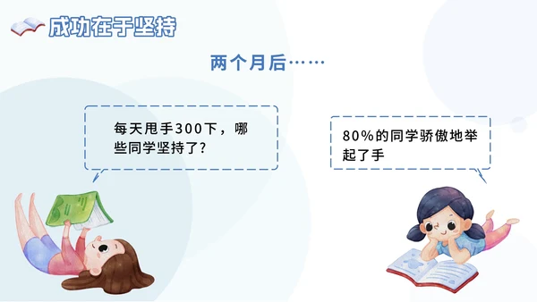 蓝色卡通快乐开学主题班会PPT模板