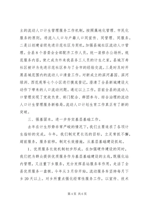 最新计划生育年终工作总结范文.docx