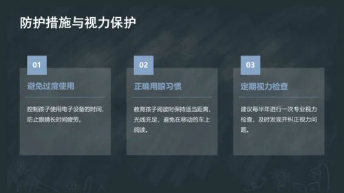 3《口耳目手足》课件