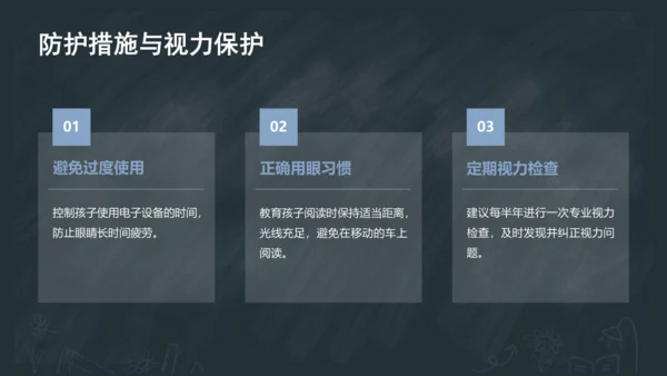 3《口耳目手足》课件