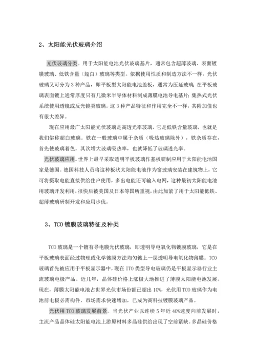 工业品营销专业策划专项方案.docx