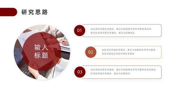 红色实拍风毕业论文答辩PPT模板