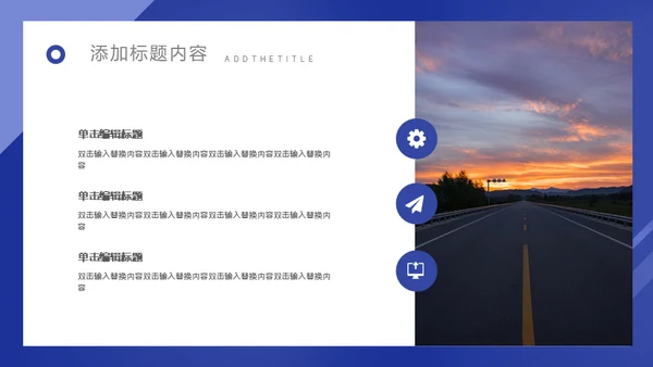 工程项目介绍通用PPT模板