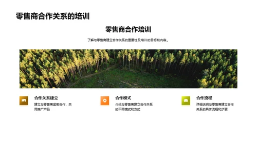 蔬菜销售策略探讨