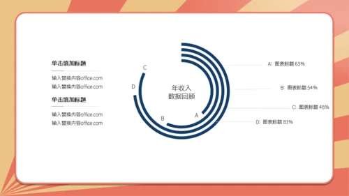 金榜题名高考加油好好教学通用PPT模板