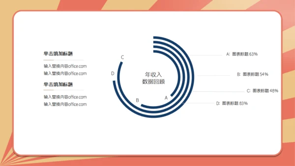 金榜题名高考加油好好教学通用PPT模板