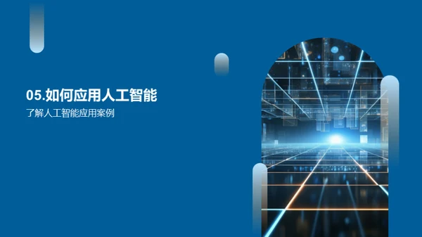 3D风其他行业教育活动PPT模板