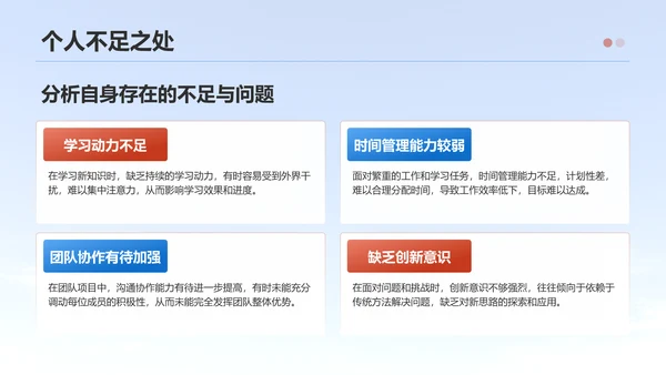 红色党政风入团申请答辩PPT模板