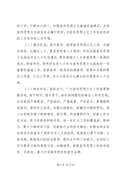 县委书记在全县宣传思想文化工作会议上的讲话.docx