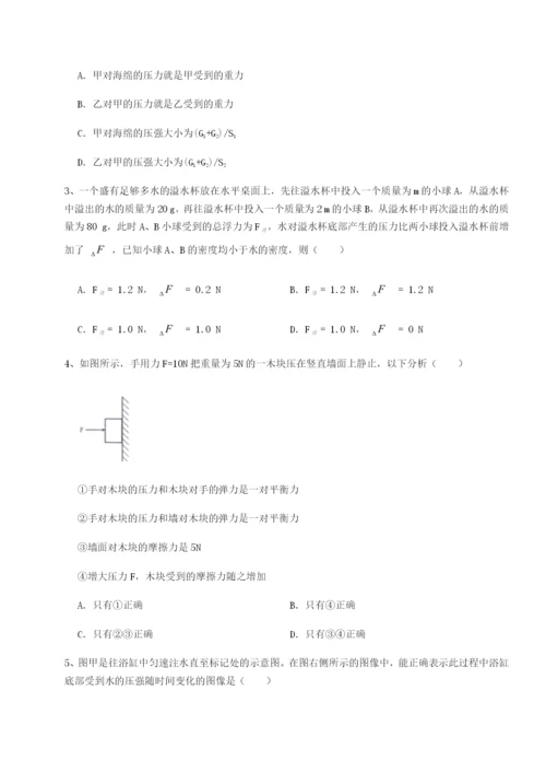 专题对点练习安徽无为县襄安中学物理八年级下册期末考试综合测试试题（含答案及解析）.docx