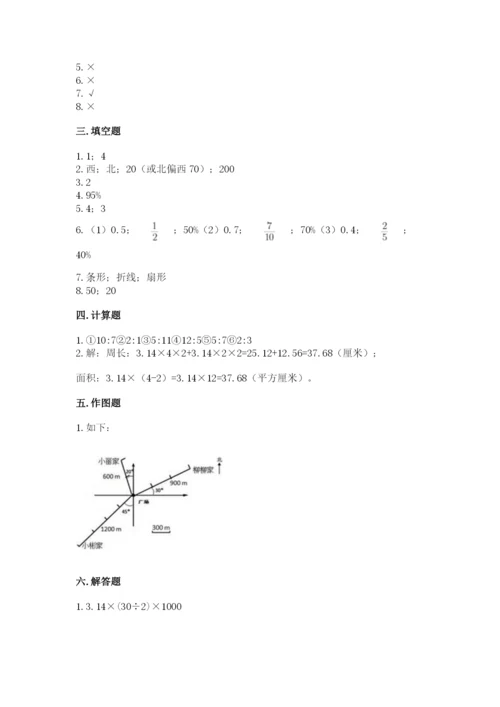 人教版六年级上册数学期末考试卷附完整答案（有一套）.docx