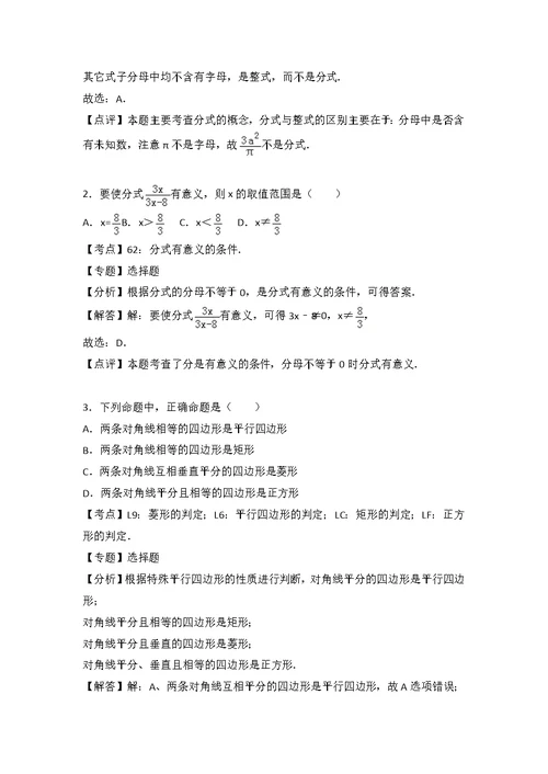 2020-2021学年北师大版数学八年级下册期末测试题及答案解析