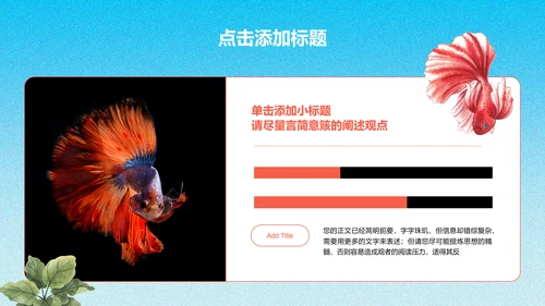 蓝色渐变海洋生物通用PPT演示模板