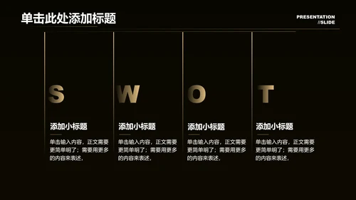 金色渐变简约商务通用演示PPT模板