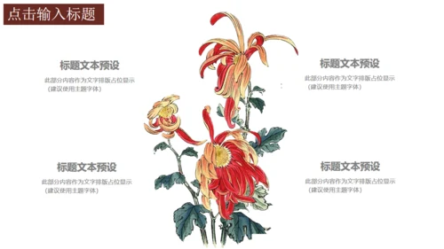 中式水墨山水画重阳节通用PPT课件模板