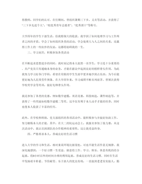 精编毕业生党员自我鉴定参考范文五篇.docx