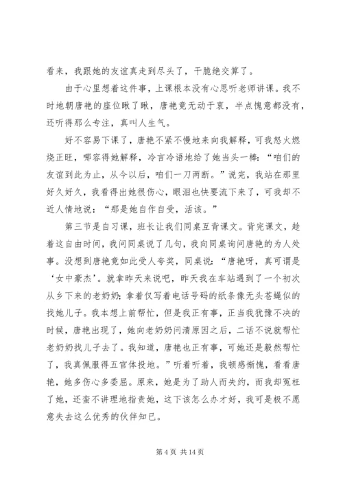 党的干部如何经得起各种风浪的考验[共五篇]_1.docx