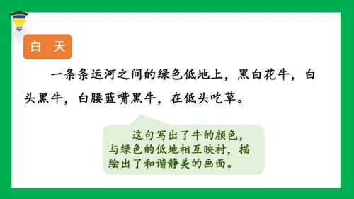 19 牧场之国 课件