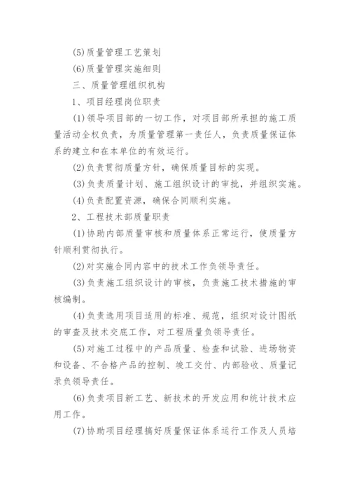 公司质量工作计划.docx