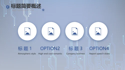 蓝色AI电子科技工作总结商务PPT