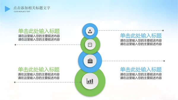 亲子旅游度假航空公司飞机出国留学PPT