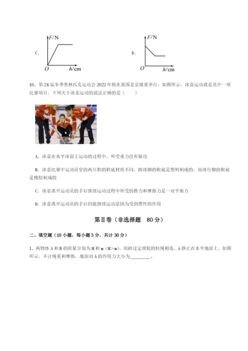 山东济南回民中学物理八年级下册期末考试同步训练试卷（附答案详解）.docx