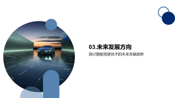 破浪前行：汽车电子之路
