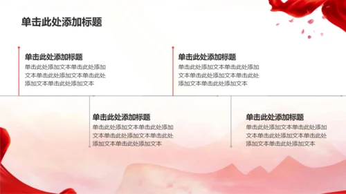 红色文化红色精神培训学习PPT模板